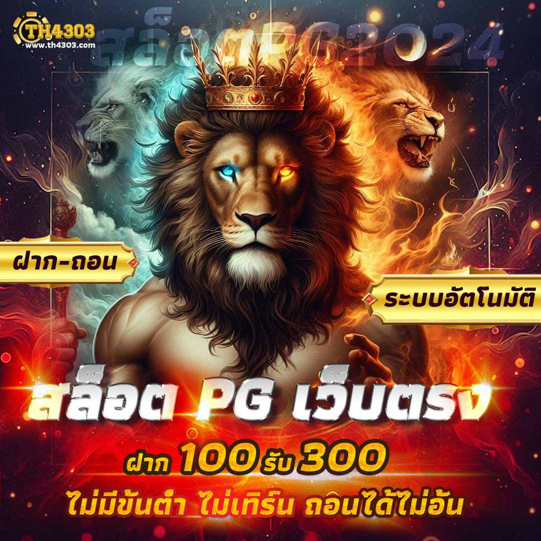tw2x slot เว็บตรง สล็อต ฝากถอนออโต้ ไม่ผ่านเอเย่นต์ 2026