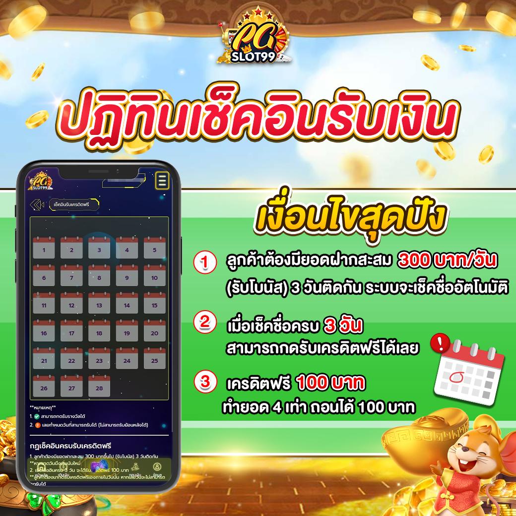u13 เครดิตฟรี 188 เว็บตรง สล็อต ฝากถอนออโต้ ไม่ผ่านเอเย่นต์ 2026