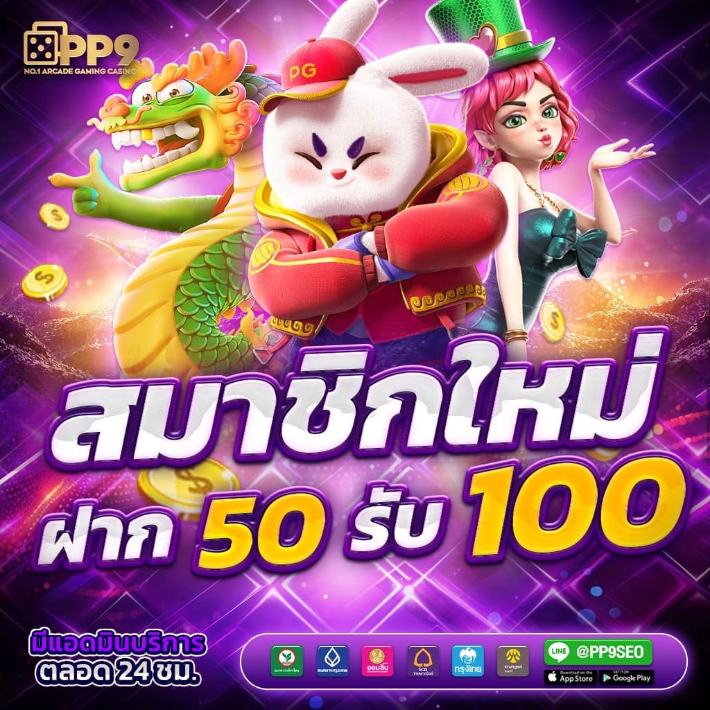 ufa1919 เว็บตรง สล็อต ฝากถอนออโต้ ไม่ผ่านเอเย่นต์ 2026