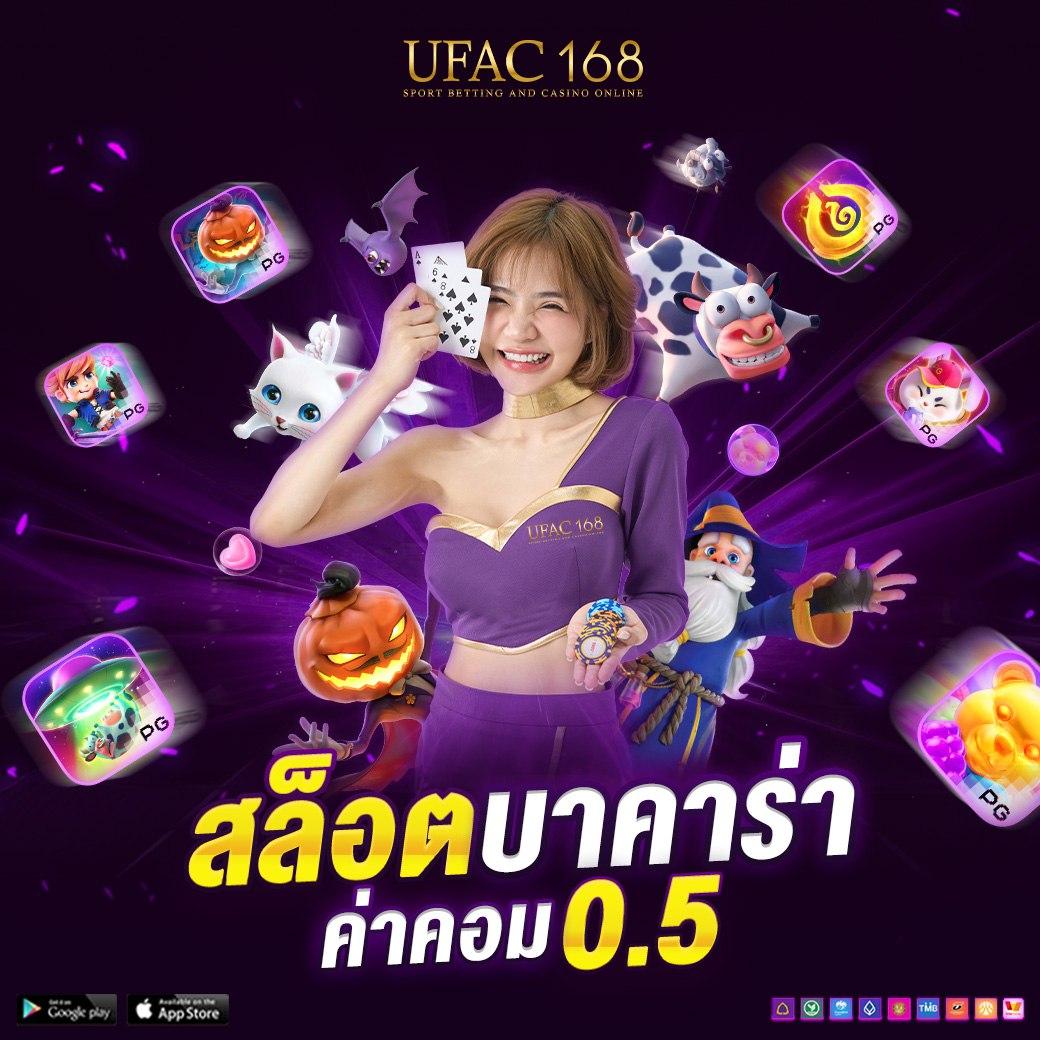 ufa365 เข้าสู่ระบบ เว็บตรง สล็อต ฝากถอนออโต้ 2026