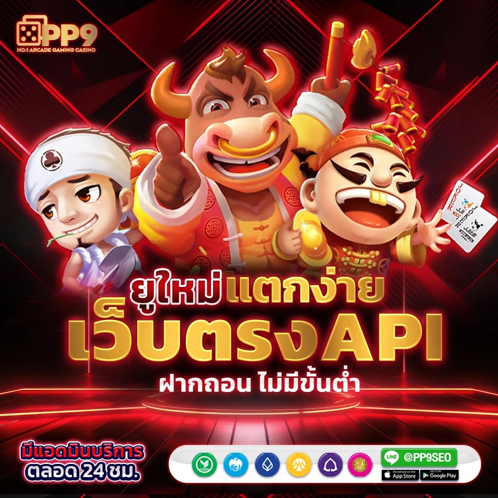 ufa888 เว็บตรง สล็อต ฝากถอนออโต้ ไม่ผ่านเอเย่นต์ 2026