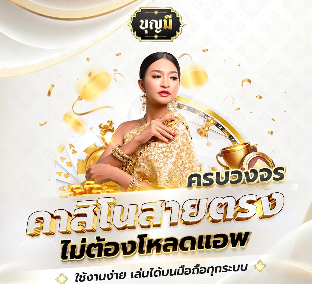 ufa thai เว็บตรง สล็อต ฝากถอนออโต้ ไม่ผ่านเอเย่นต์ 2026