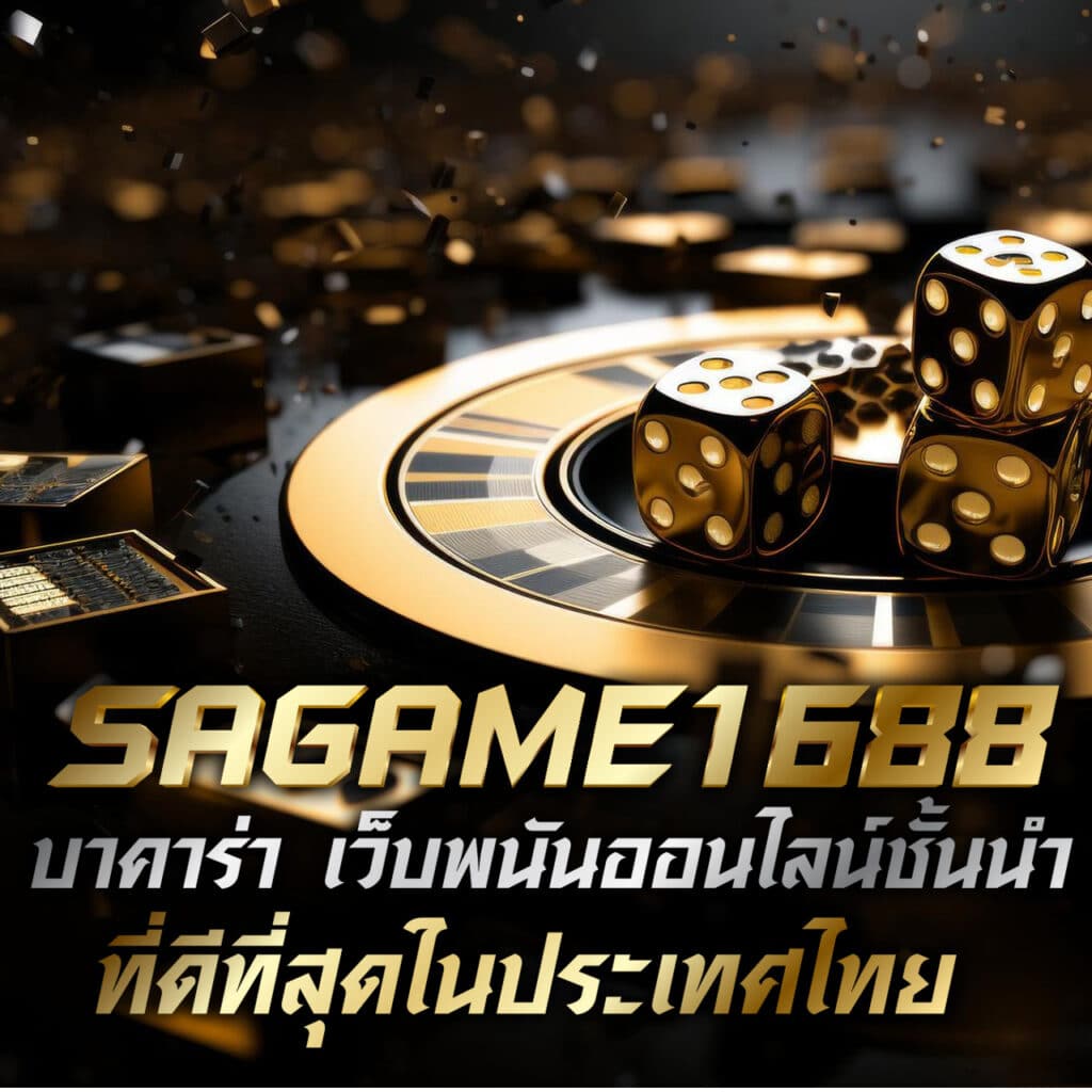 ufabet168 เข้าสู่ระบบ เว็บตรง สล็อต ฝากถอนออโต้ 2026
