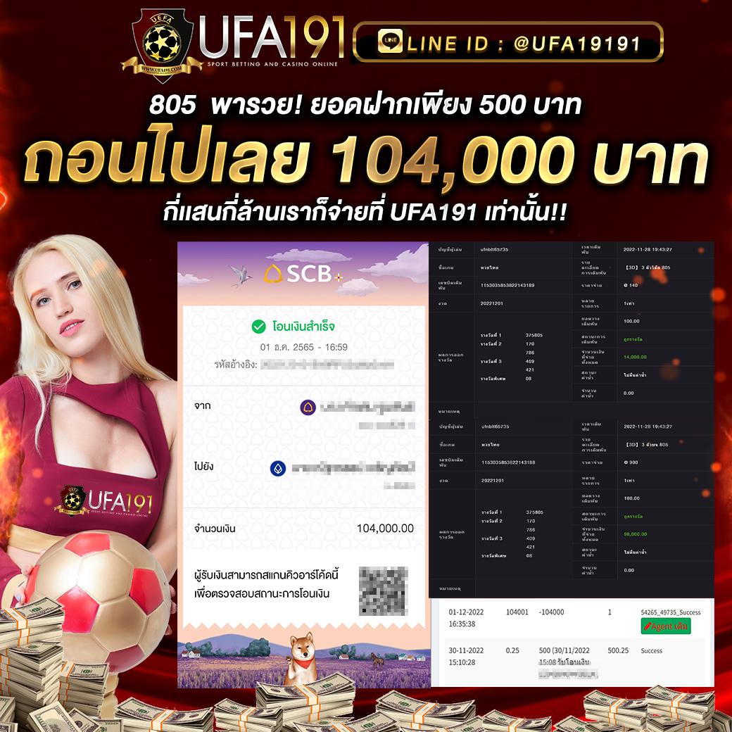 ufabet877 ทางเข้า เว็บตรง สล็อต ฝากถอนออโต้ ไม่ผ่านเอเย่นต์ 2026