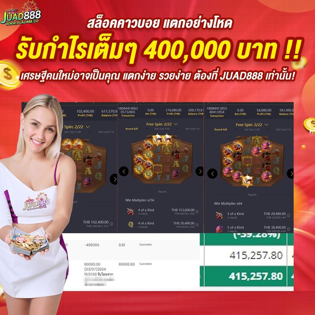 ufabet เข้าสู่ระบบ ล่าสุด เว็บตรง สล็อต ฝากถอนออโต้ 2026