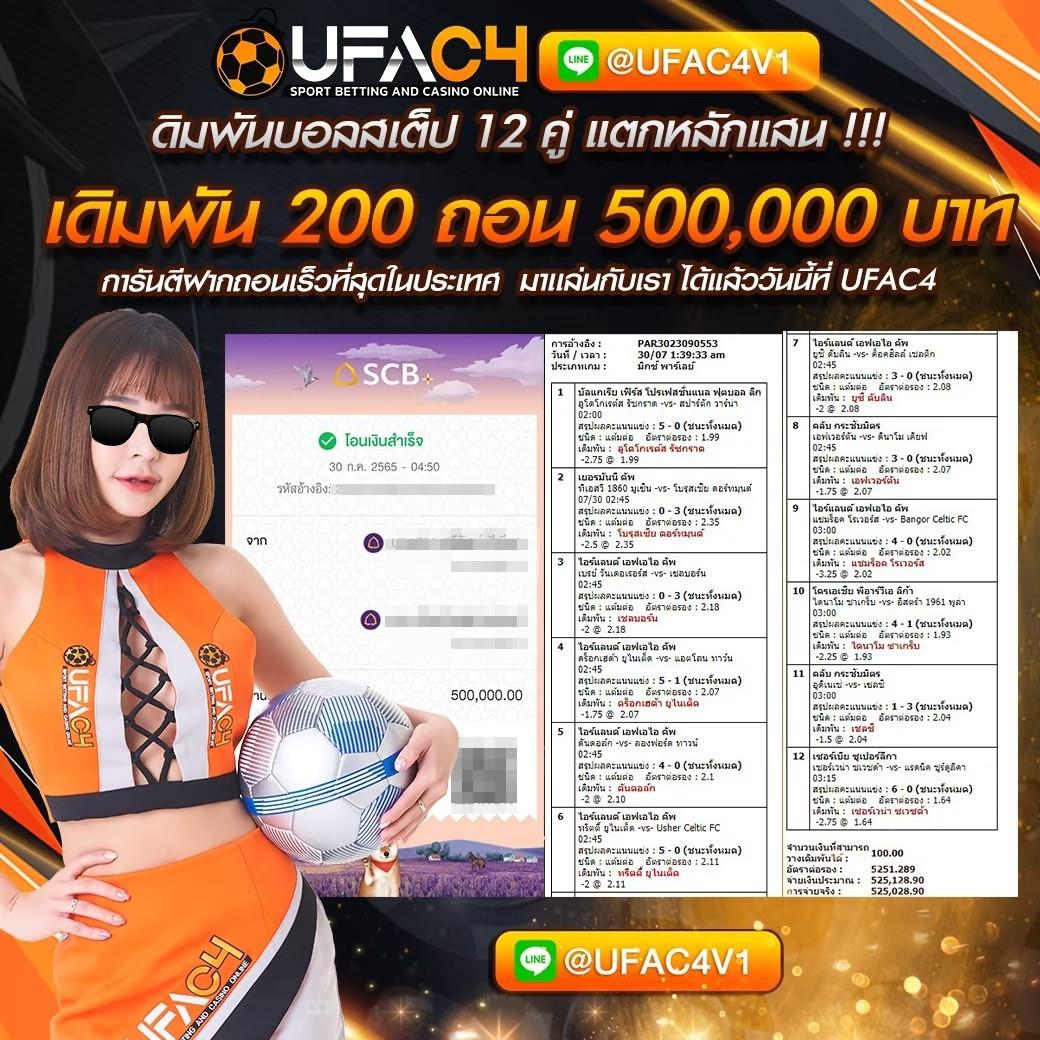ufabet เข้าสู่ระบบทางเข้า เว็บตรง สล็อต ฝากถอนออโต้ ไม่ผ่านเอเย่นต์ 2026