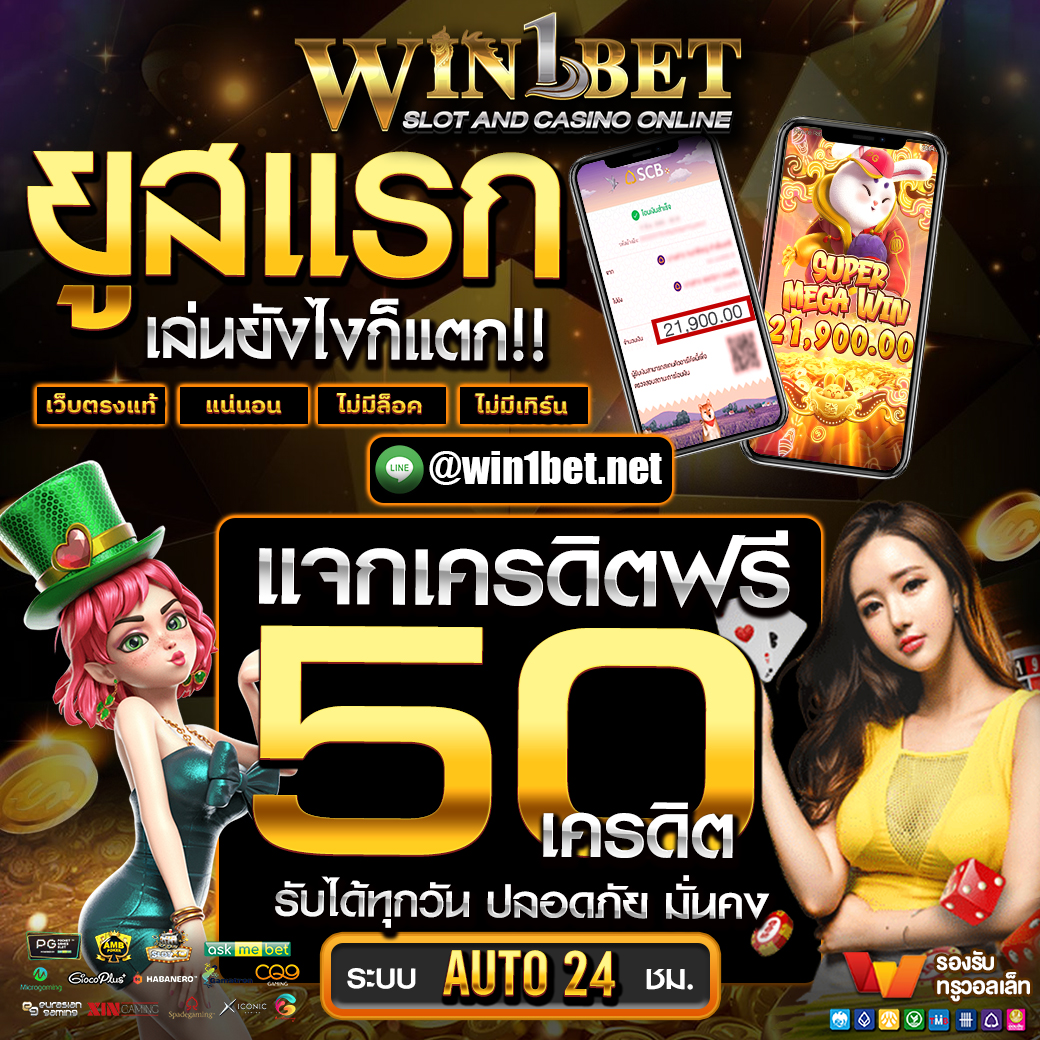 ufakick สล็อต เว็บตรง ฝากถอนออโต้ ไม่ผ่านเอเย่นต์ 2026