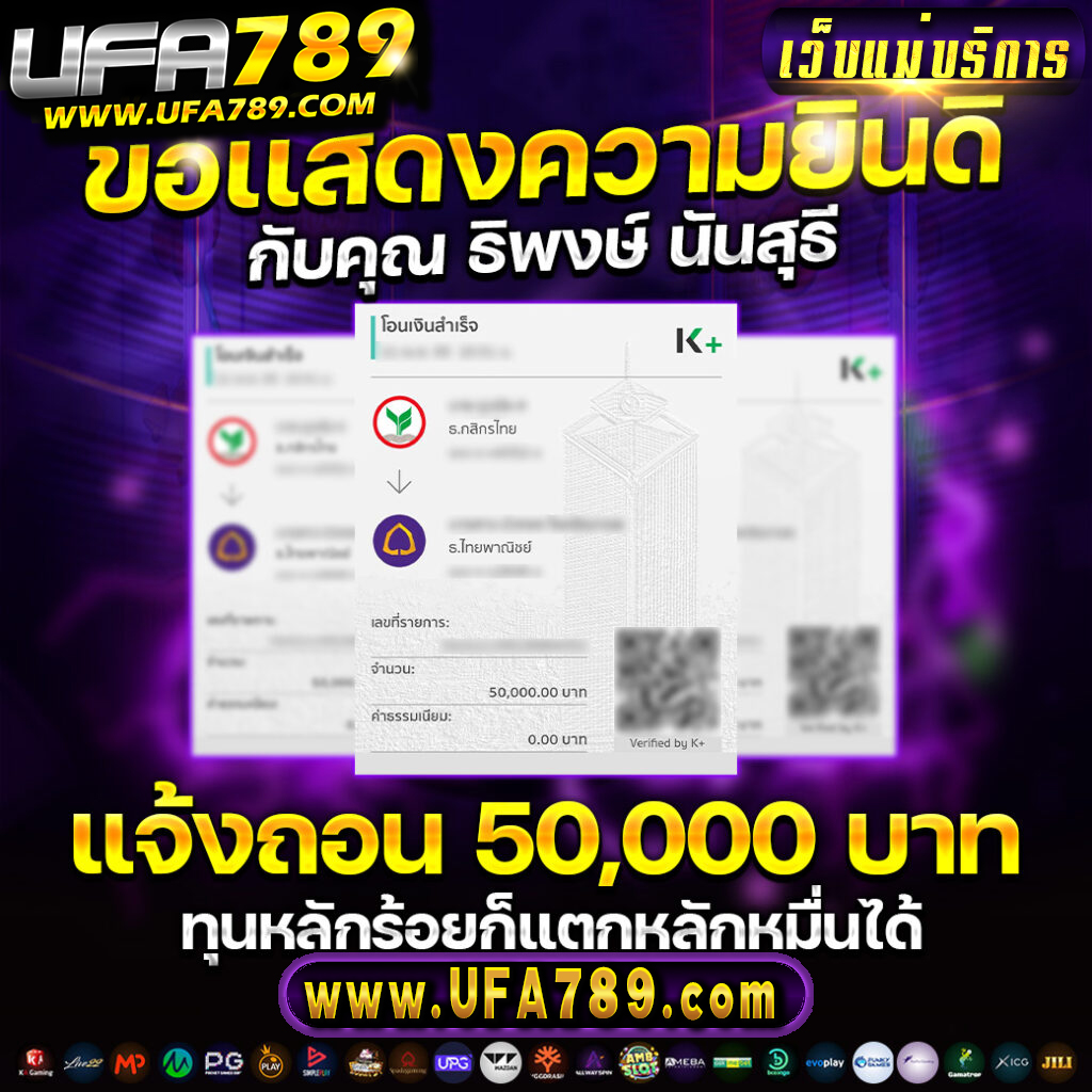 ufars เว็บตรง สล็อต ฝากถอนออโต้ ไม่ผ่านเอเย่นต์ 2026