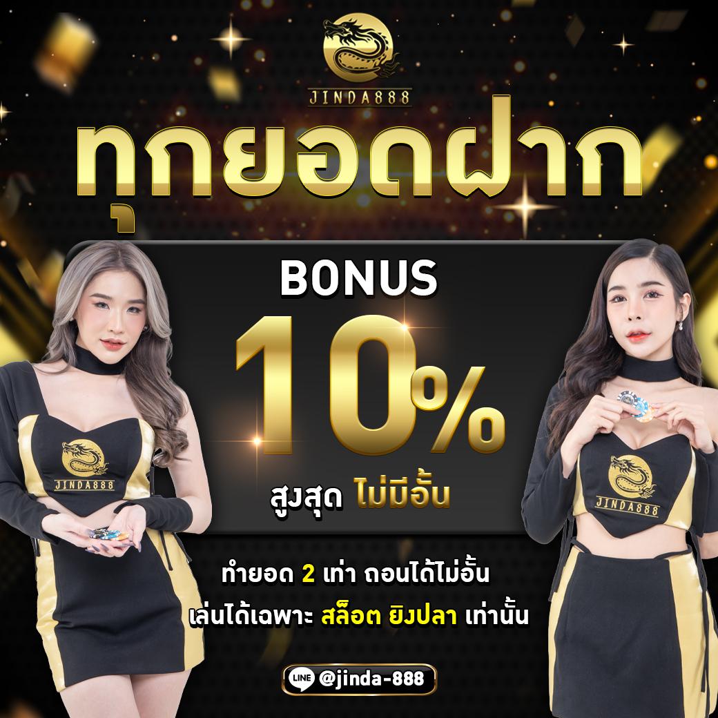 ufasexygame เว็บตรง สล็อต ฝากถอนออโต้ ไม่ผ่านเอเย่นต์ 2026