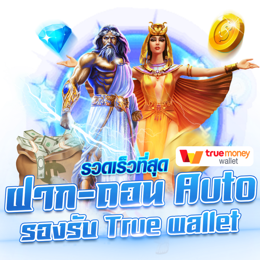 ufathai เว็บตรง สล็อต ฝากถอนออโต้ ไม่ผ่านเอเย่นต์ 2026