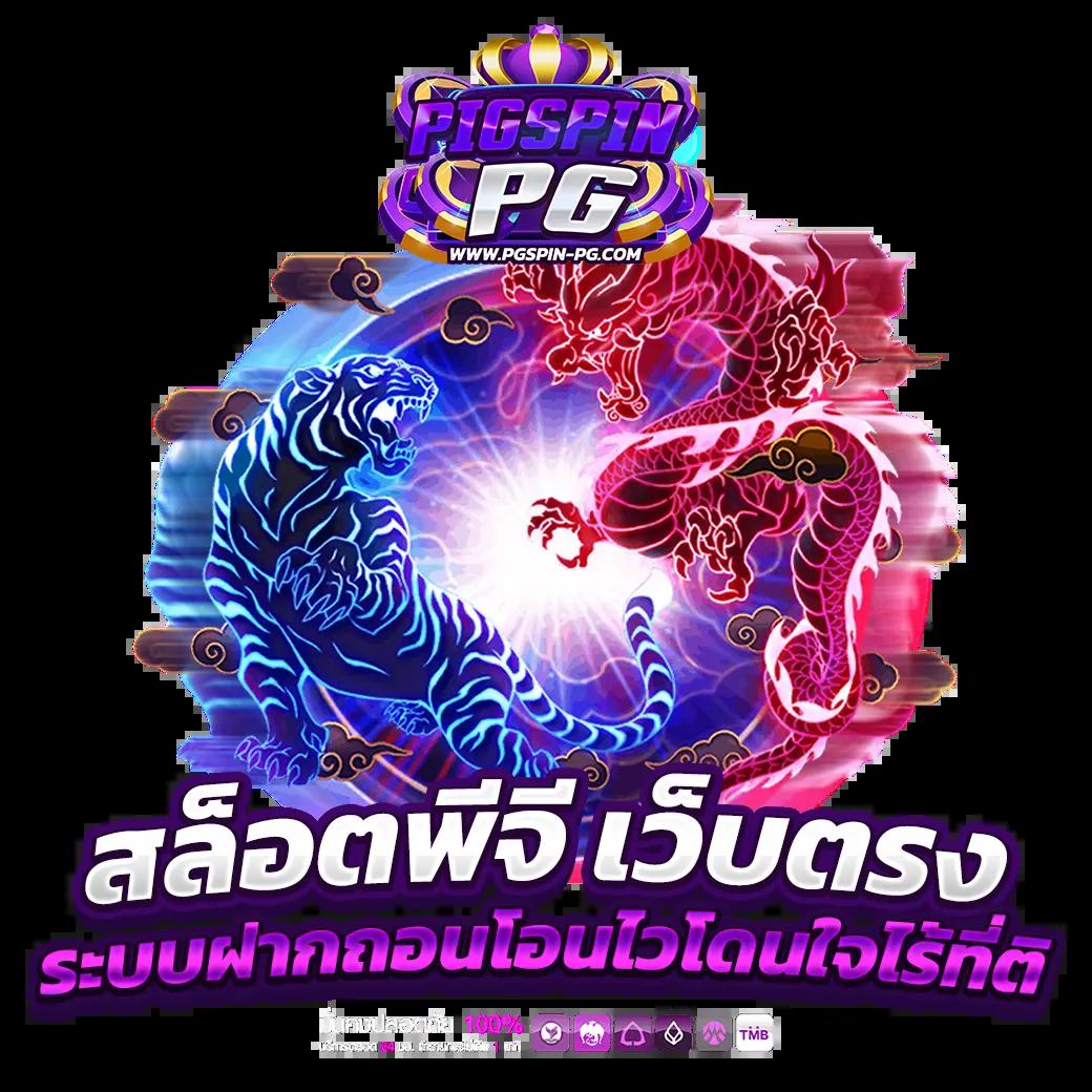 vegus666 เว็บตรง สล็อต ฝากถอนออโต้ ไม่ผ่านเอเย่นต์ 2026