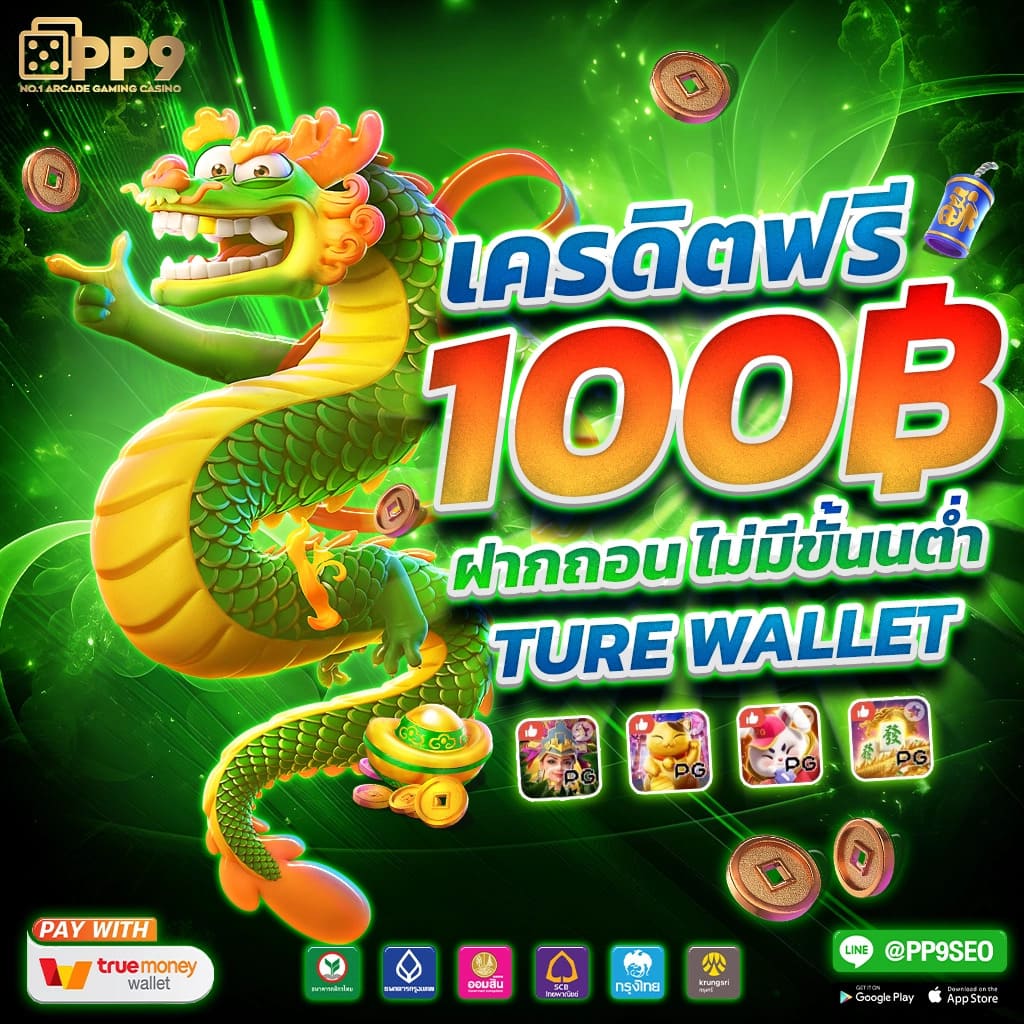 wing4u เว็บตรง สล็อต ฝากถอนออโต้ ไม่ผ่านเอเย่นต์ 2026