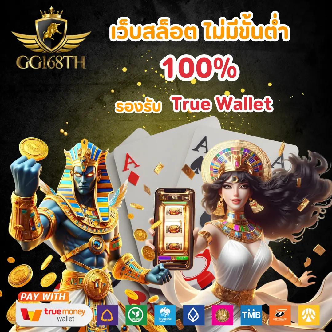 wing888 สล็อต เว็บตรง ฝากถอนออโต้ ไม่ผ่านเอเย่นต์ ปี 2026