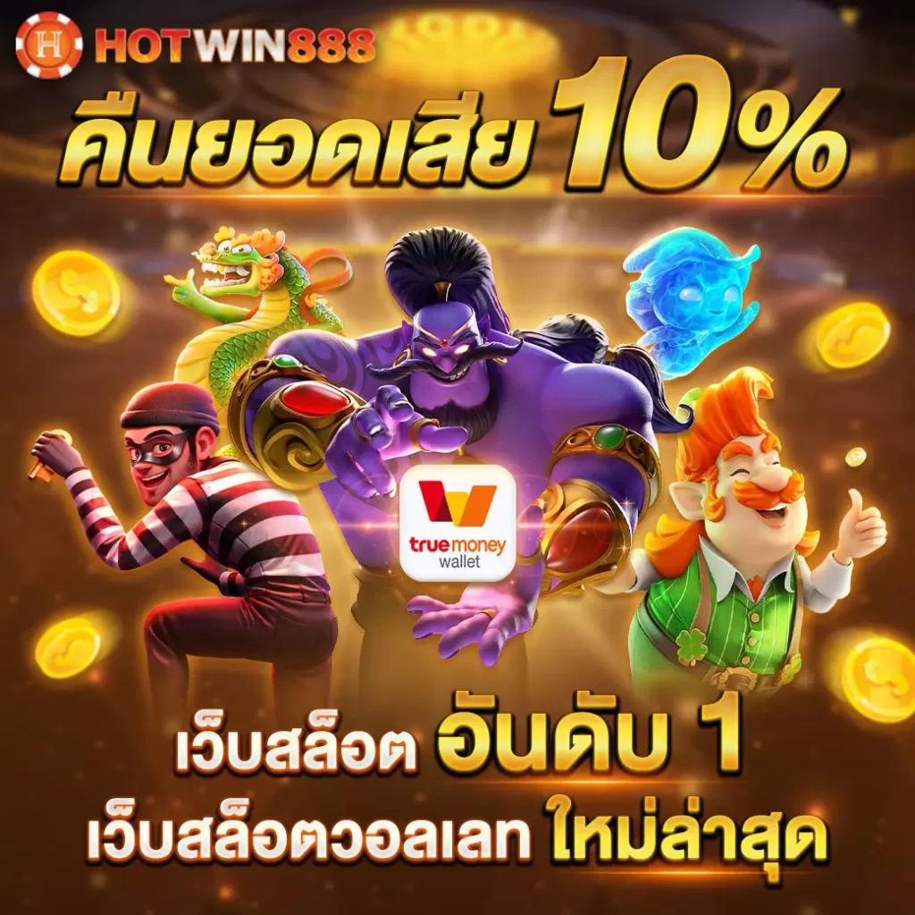 wowslot818 สล็อต เว็บตรง ฝากถอนออโต้ ไม่ผ่านเอเย่นต์ 2026