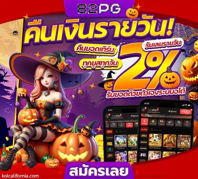 xoso เว็บตรง สล็อต ฝากถอนออโต้ ไม่ผ่านเอเย่นต์ 2026