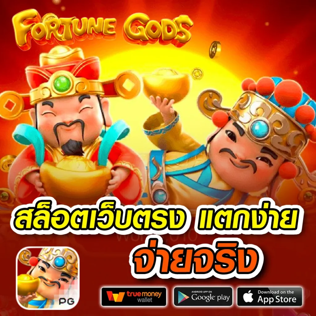 กงล้อ 888 เว็บตรง สล็อต ฝากถอนออโต้ไม่ผ่านเอเย่นต์ 2026