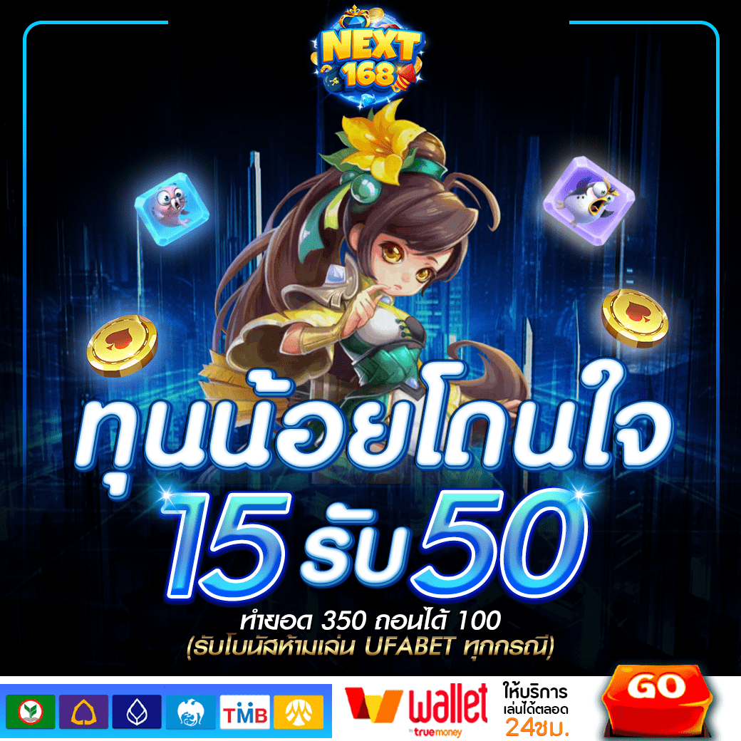 ตี๋น้อย168 เว็บตรงสล็อต ฝากถอนออโต้ ไม่ผ่านเอเย่นต์ 2026
