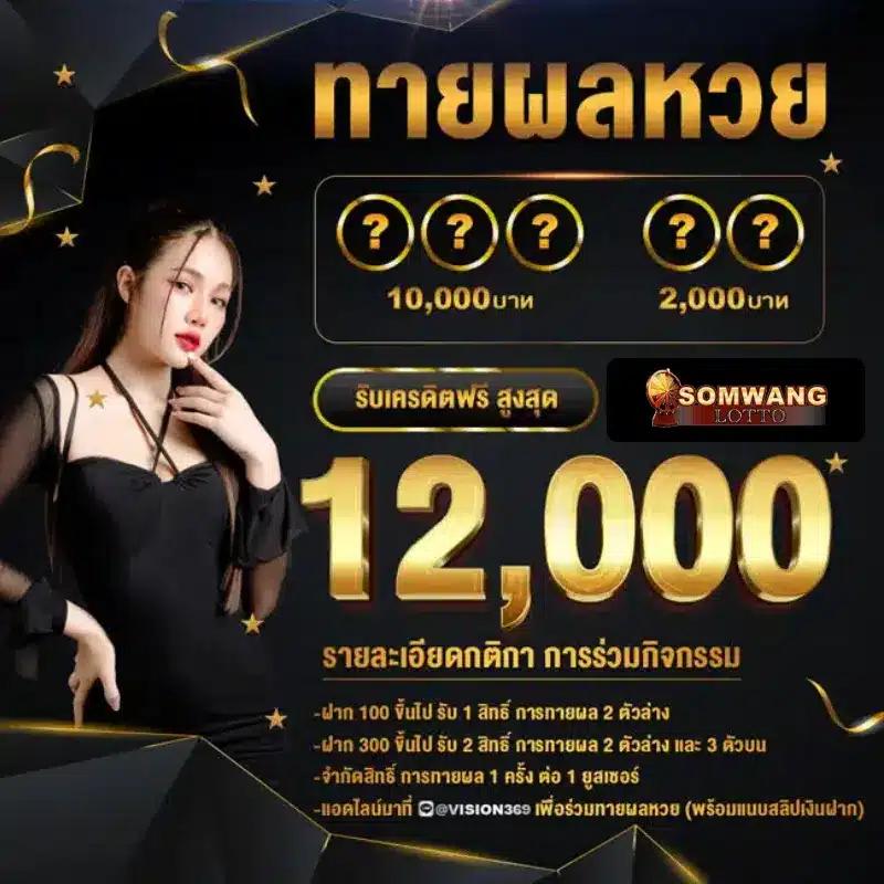 ตรวจสลากกินแบ่งรัฐบาล เว็บตรง สล็อต ฝากถอนออโต้ ไม่ผ่านเอเย่นต์ 2026
