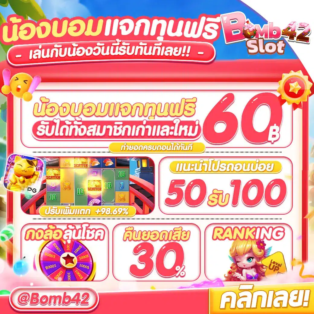 ตรวจหวยไทยรัฐ เว็บตรง สล็อต ฝากถอนออโต้ ไม่ผ่านเอเย่นต์ 2026