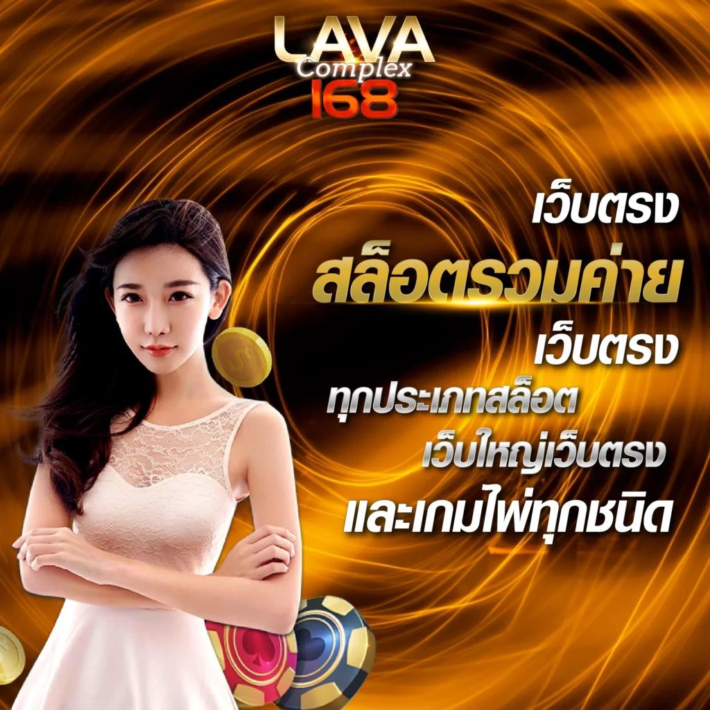 ถ่ายทอดสดหวยลาว เว็บตรง สล็อต ฝากถอนออโต้ ไม่ผ่านเอเย่นต์ 2026