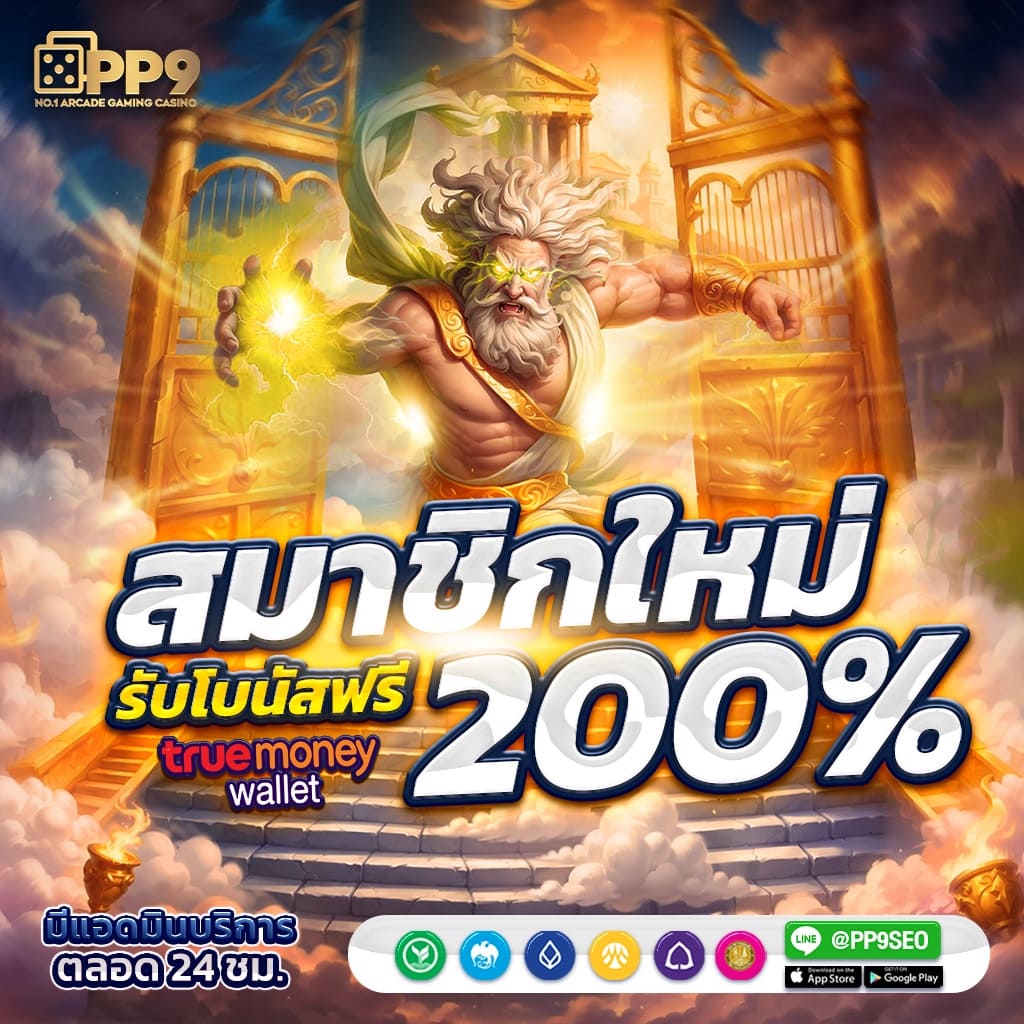 ทดลองสล็อตฟรี 88 เว็บตรง สล็อต ฝากถอนออโต้ ไม่ผ่านเอเย่นต์ 2026