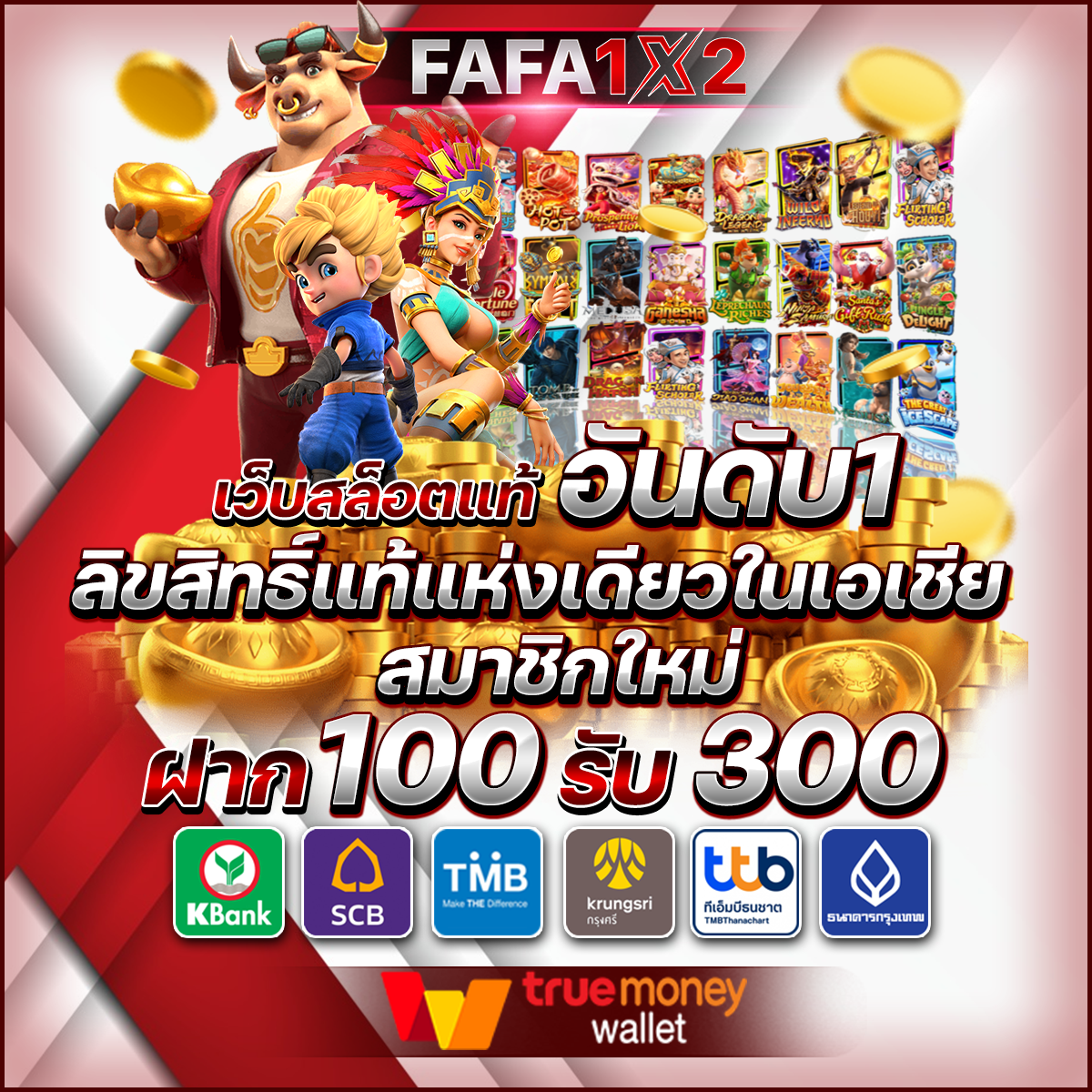 ทดลองเล่นสล็อตฟรี pg เว็บตรงสล็อต ฝากถอนออโต้ ไม่ผ่านเอเย่นต์ 2026