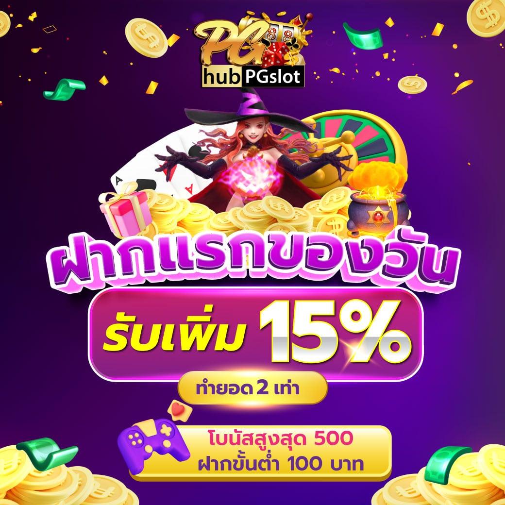 ทดลองเล่นสล็อตฟรีทุกเกม เว็บตรง สล็อต ฝากถอนออโต้ ไม่ผ่านเอเย่นต์ 2026