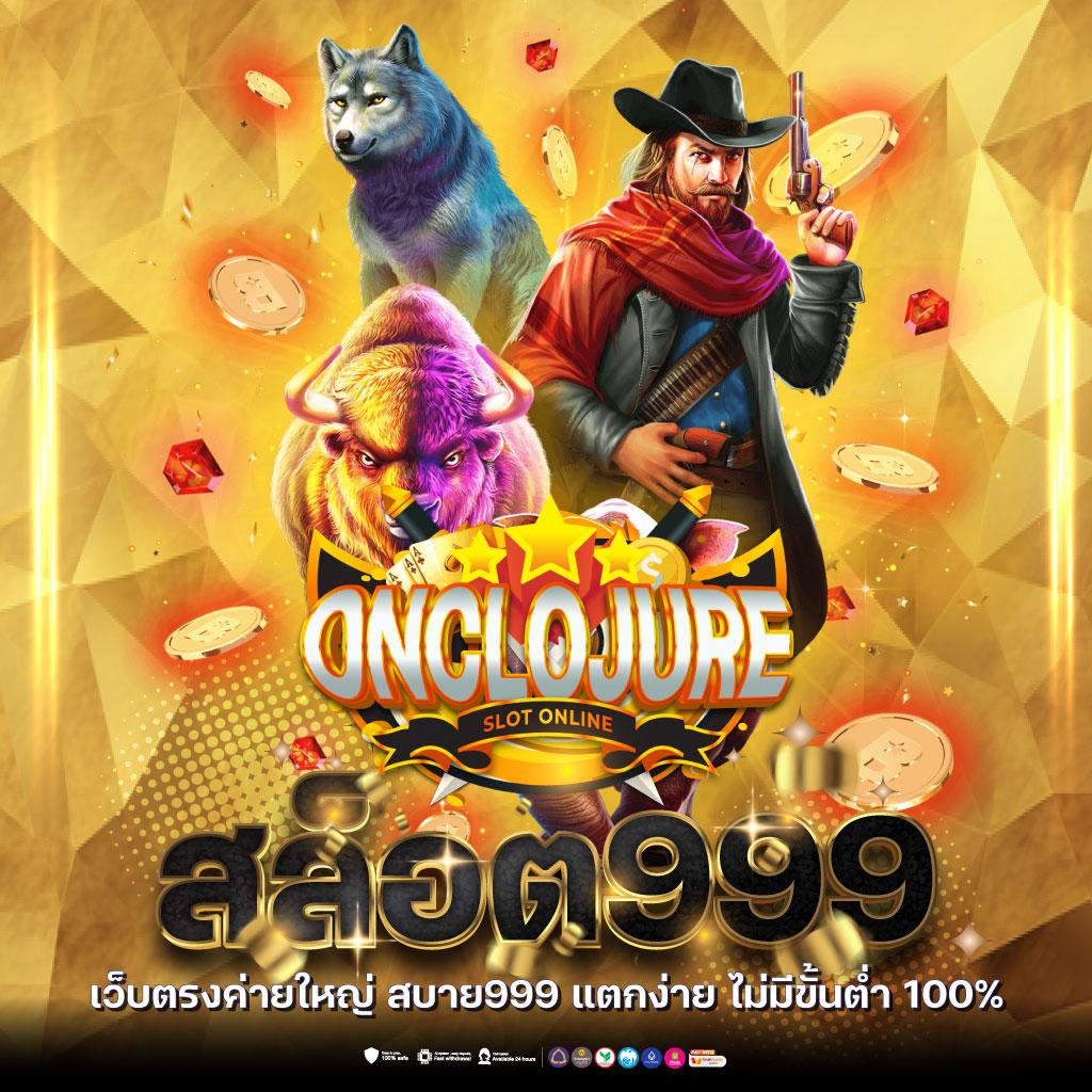 นินจา168 เว็บตรง สล็อต ฝากถอนออโต้ ไม่ผ่านเอเย่นต์ 2026