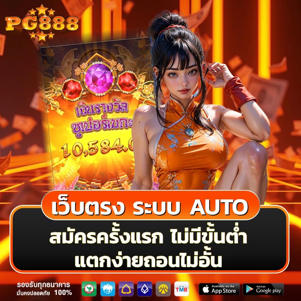 นากาเวย์ เว็บตรง สล็อต ฝากถอนออโต้ ไม่ผ่านเอเย่นต์ 2026