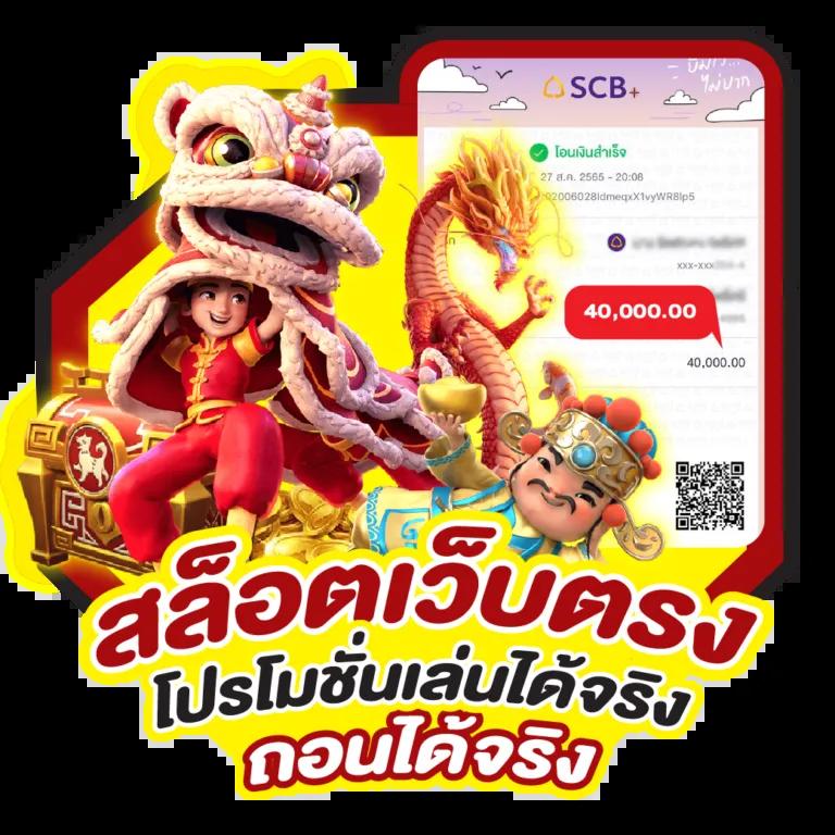 นาซ่า24 เว็บตรง สล็อต ฝากถอนออโต้ ไม่ผ่านเอเย่นต์ 2026