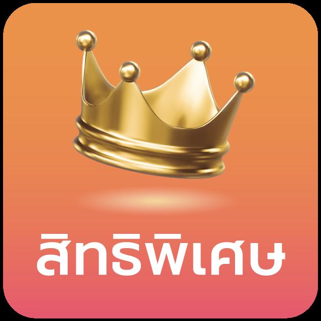 ฝาก 1 บาท ฟรี 50 บาท ล่าสุด กดรับ เอง เว็บตรง/สล็อต/ฝากถอนออโต้ 2026