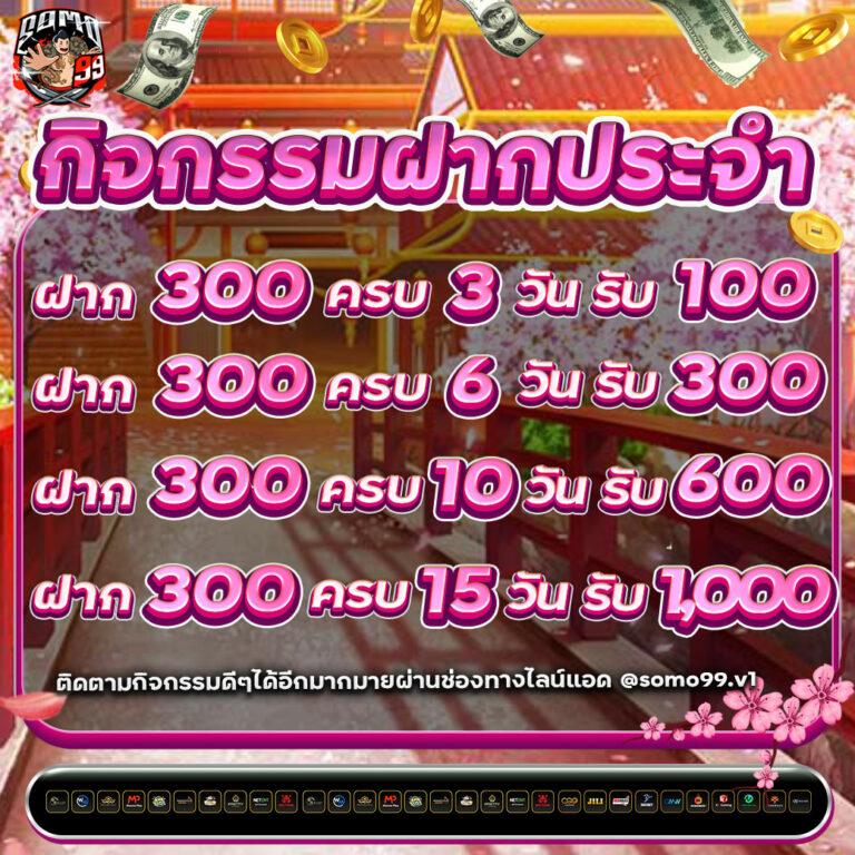 พักยก369 เว็บตรง สล็อต ฝากถอนออโต้ ไม่ผ่านเอเย่นต์ 2026