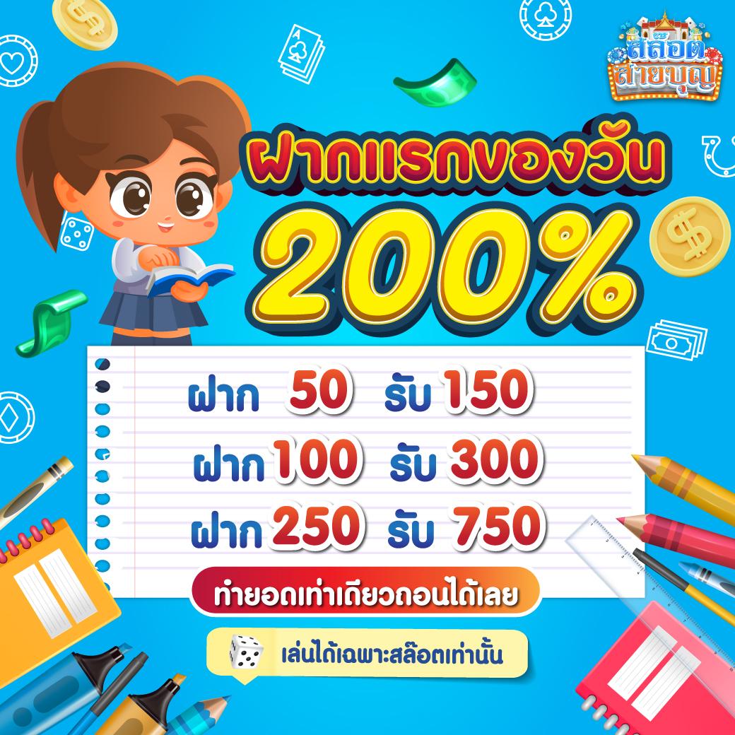 มงคล168 เว็บตรง สล็อต ฝากถอนออโต้ ไม่ผ่านเอเย่นต์ 2026