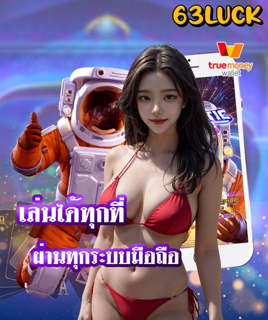 มีโชค168 เว็บตรง สล็อต ฝากถอนออโต้ ไม่ผ่านเอเย่นต์ 2026
