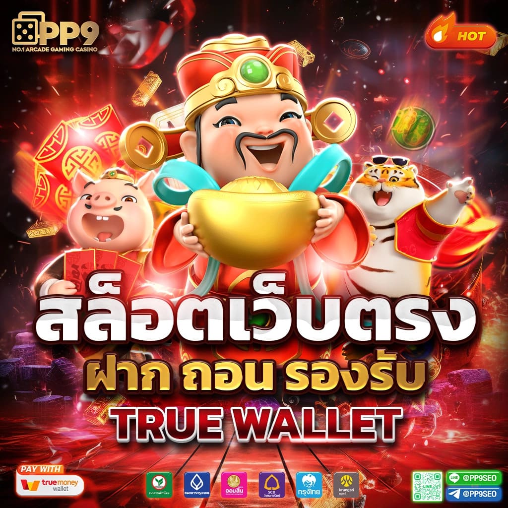 ยูฟ่า365 เว็บตรง สล็อต ฝากถอนออโต้ ไม่ผ่านเอเย่นต์ 2026