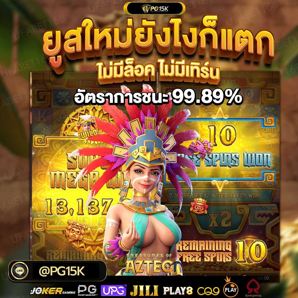 ยูฟ่า 365 เว็บตรง สล็อต ฝากถอนออโต้ ไม่ผ่านเอเย่นต์ 2026