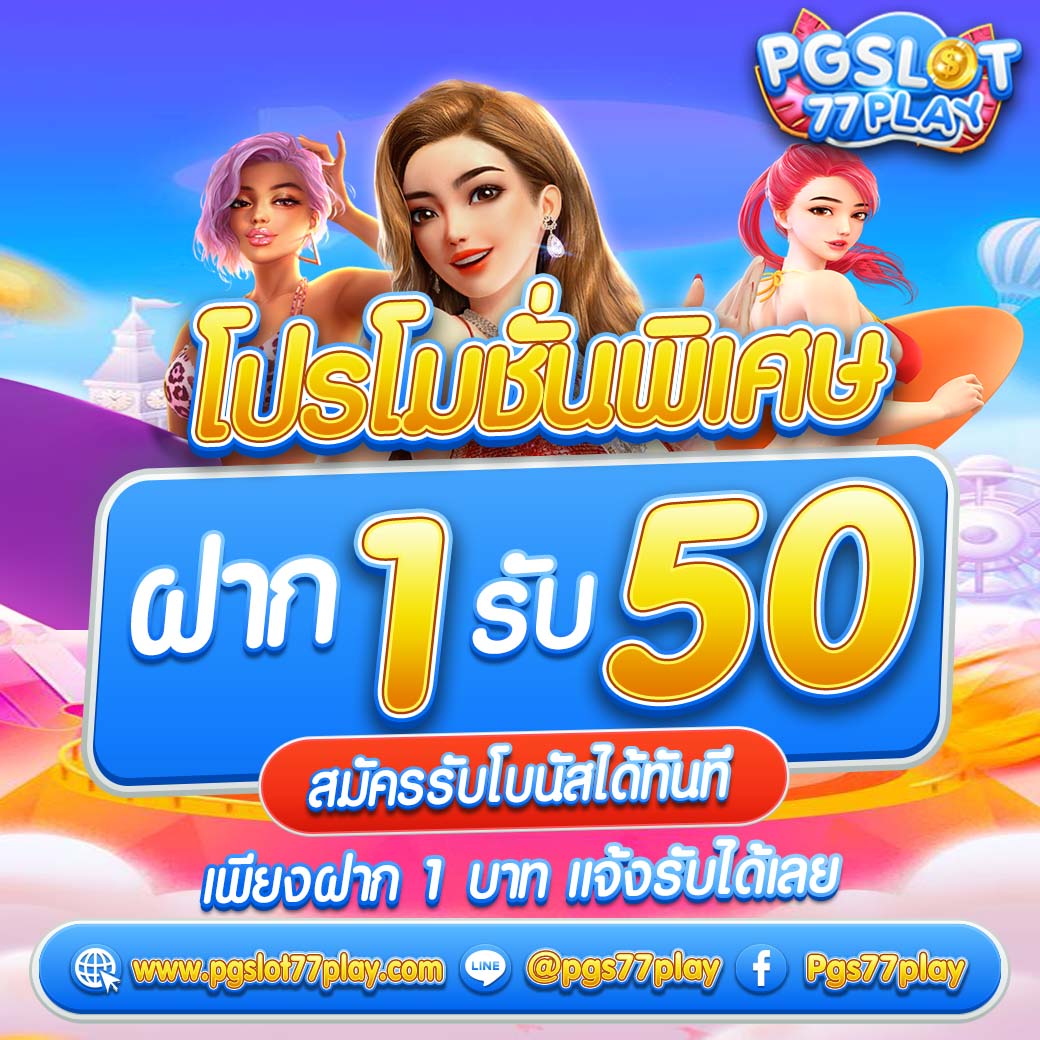 ยูวิน789 เว็บตรง สล็อต ฝากถอนออโต้ ไม่ผ่านเอเย่นต์ 2026