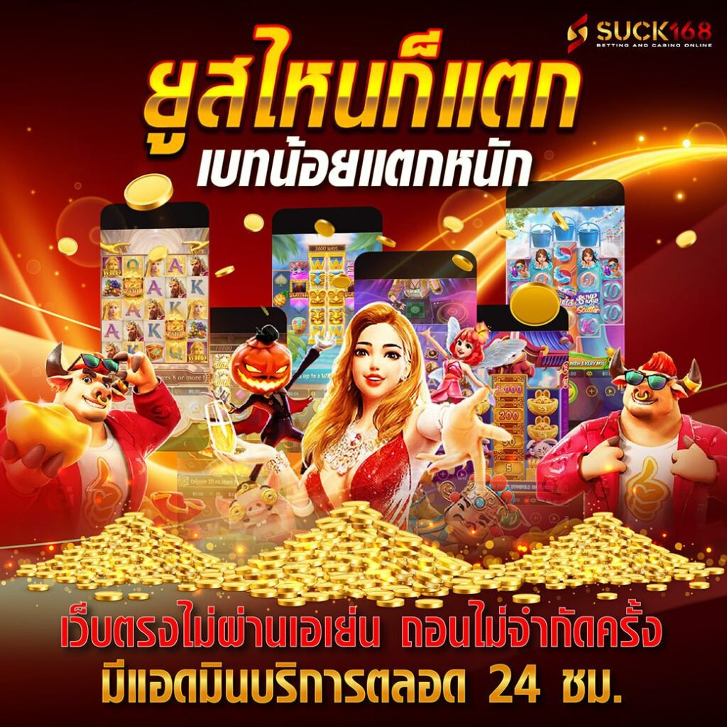 ราชาล็อตโต้ เว็บตรง สล็อต ฝากถอนออโต้ ไม่ผ่านเอเย่นต์ 2026