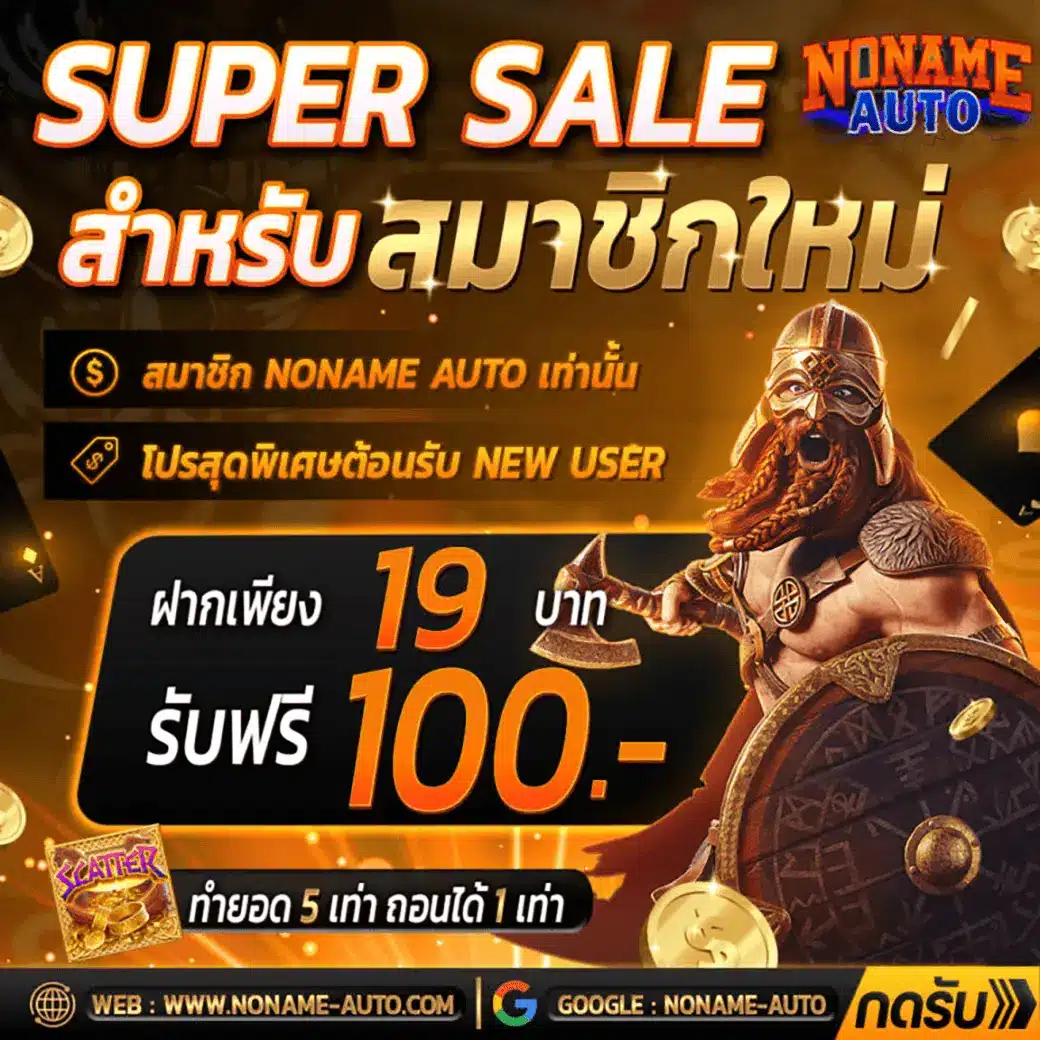 ลาวสามัคคีย้อนหลัง เว็บตรง สล็อต ฝากถอนออโต้ ไม่ผ่านเอเย่นต์ 2026