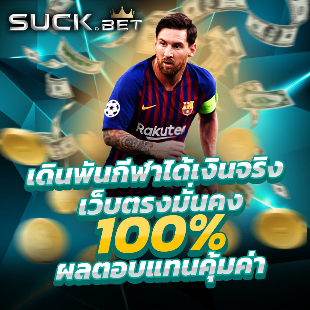 วิธีตรวจสลากกินแบ่งรัฐบาล เว็บตรง สล็อต ฝากถอนออโต้ ไม่ผ่านเอเย่นต์ 2026