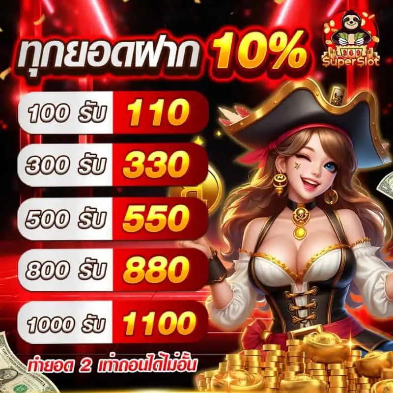 สล็อต ยืนยัน otp รับเครดิตฟรี 188 เว็บตรง สล็อต ฝากถอนออโต้ 2026