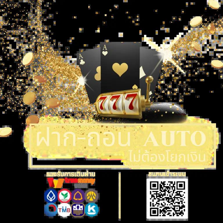สล็อต เว็บตรงไม่ผ่านเอเย่นต์ไม่มีขั้นต่ำ รวมสล็อต เว็บตรง ฝากถอนออโต้ 2026