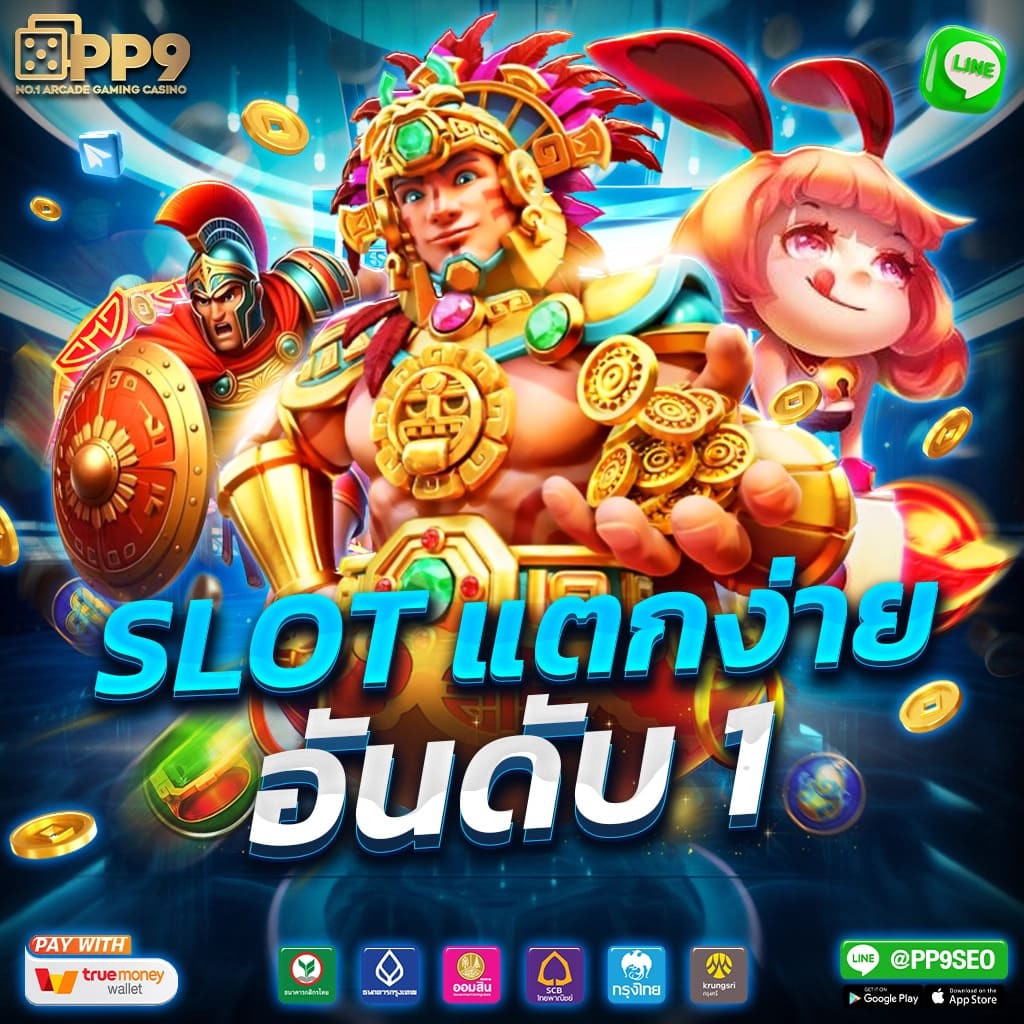 สล็อตwing1688 เว็บตรง สล็อต ฝากถอนออโต้ 2026