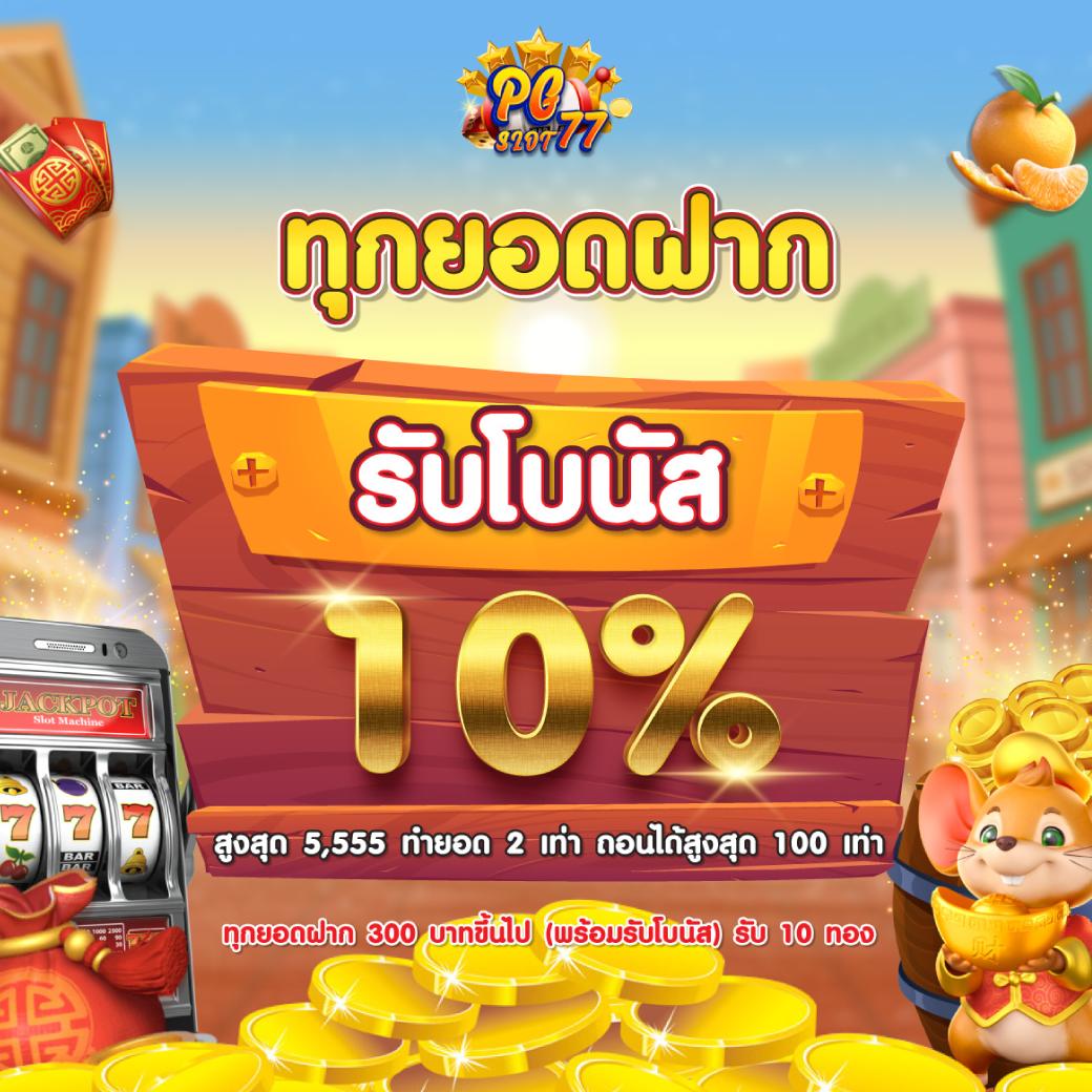 สล็อตเว็บตรง แตกง่าย เว็บตรง/สล็อต ฝากถอนออโต้ ไม่ผ่านเอเย่นต์ 2026