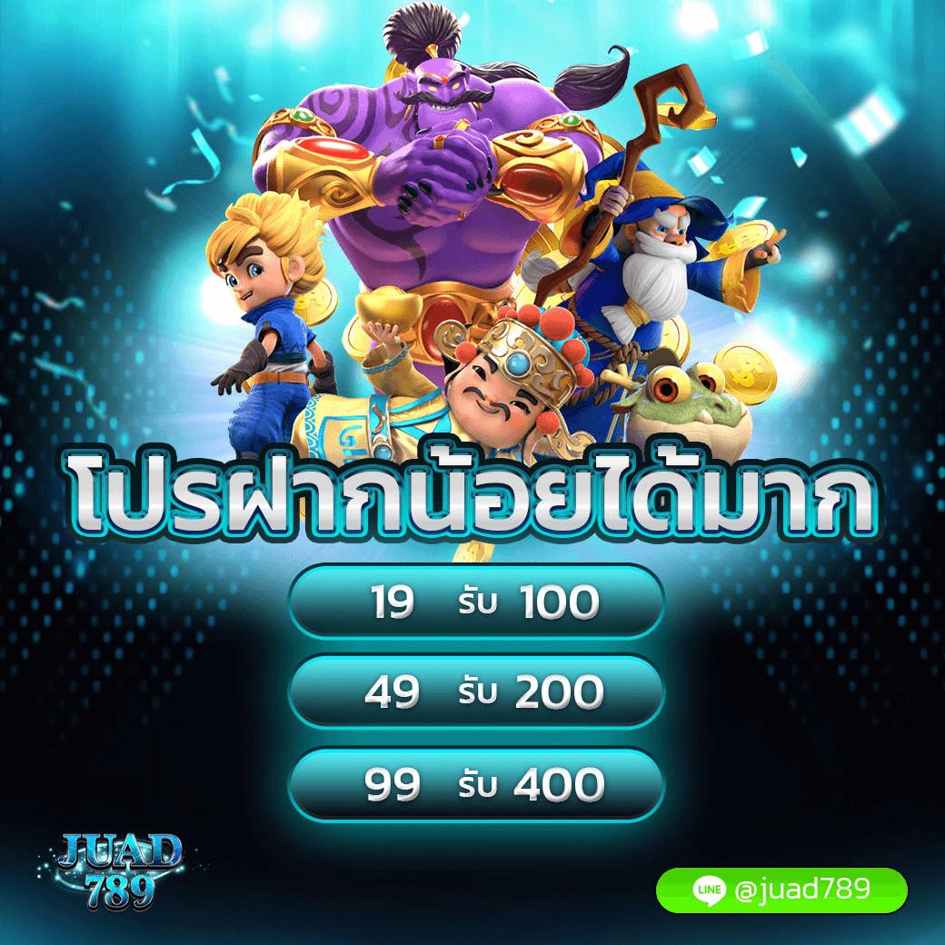 สล็อตเว็บตรงฝากถอน true wallet ไม่มีขั้นต่ํา เว็บตรง สล็อต ฝากถอนออโต้ 2026
