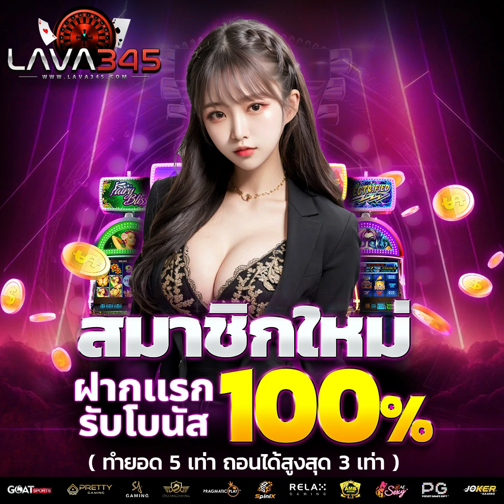 สลากกินแบ่ง-รัฐบาล เว็บตรง สล็อต ฝากถอนออโต้ ไม่ผ่านเอเย่นต์ 2026