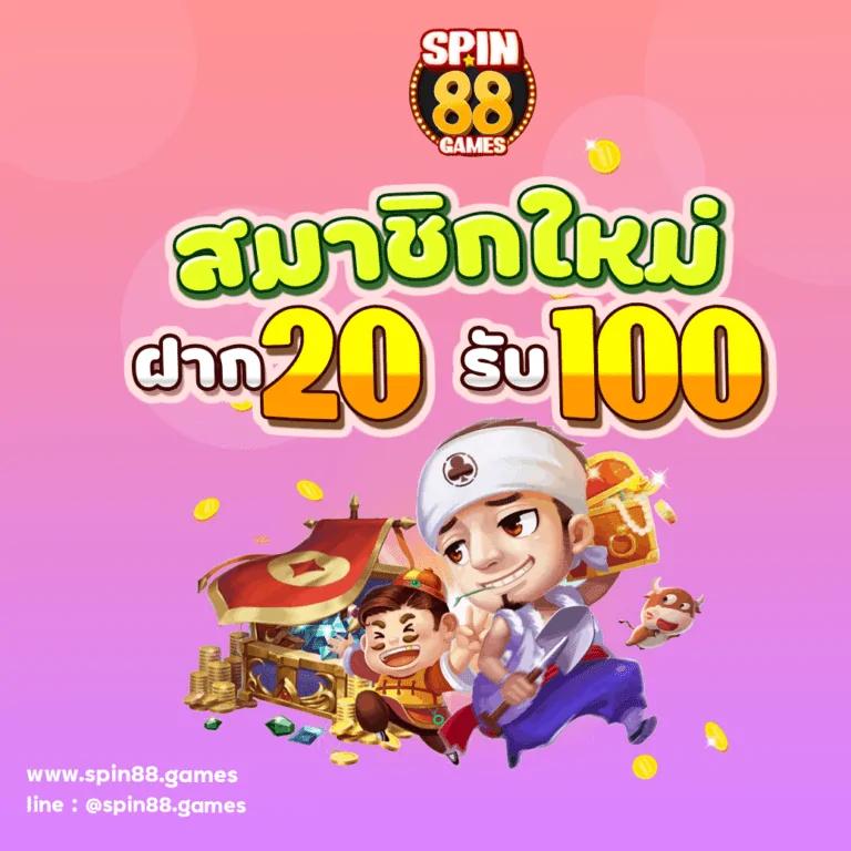 สาธุ168 เว็บตรงสล็อต ฝากถอนออโต้ ไม่ผ่านเอเย่นต์ 2026