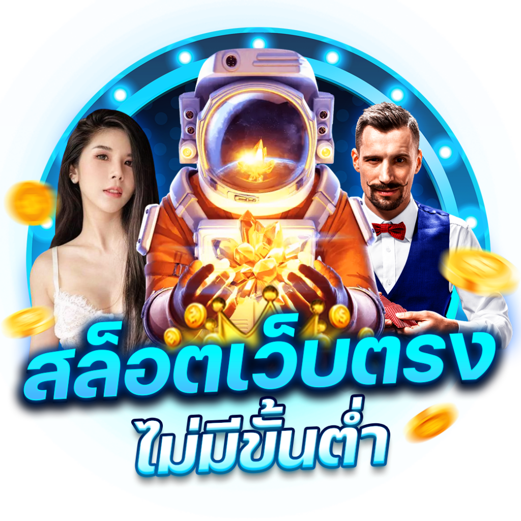 หวย ลาว เว็บตรง ฝากถอนออโต้ ไม่ผ่านเอเย่นต์ สล็อต 2026