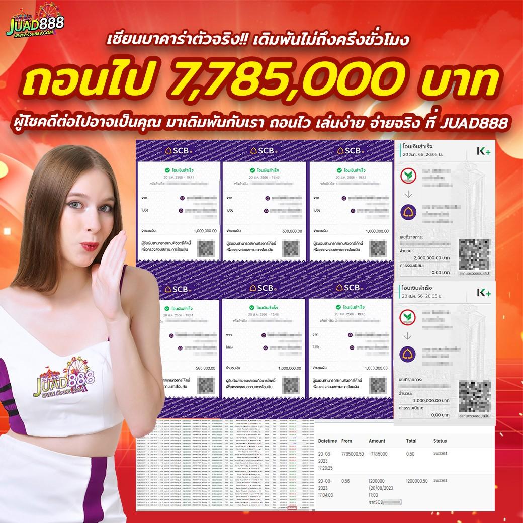 หวยรัฐบาลไทย เว็บตรง สล็อต ฝากถอนออโต้ไม่ผ่านเอเย่นต์ 2026