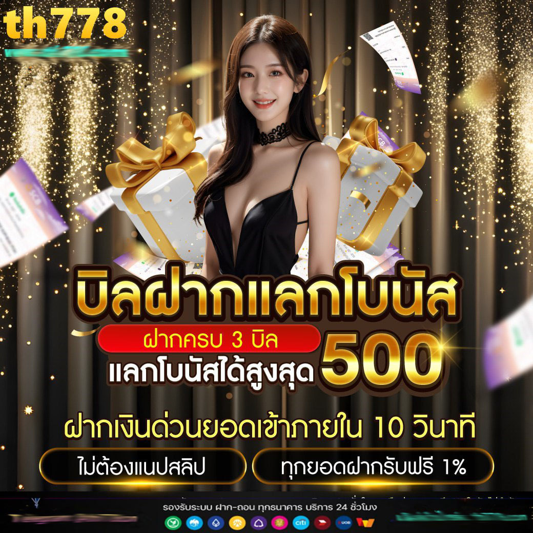 หวยรวย เว็บตรง สล็อต ฝากถอนออโต้ ไม่ผ่านเอเย่นต์ 2026